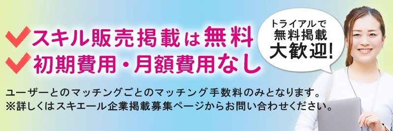 16_【企業】ご利用の流れ