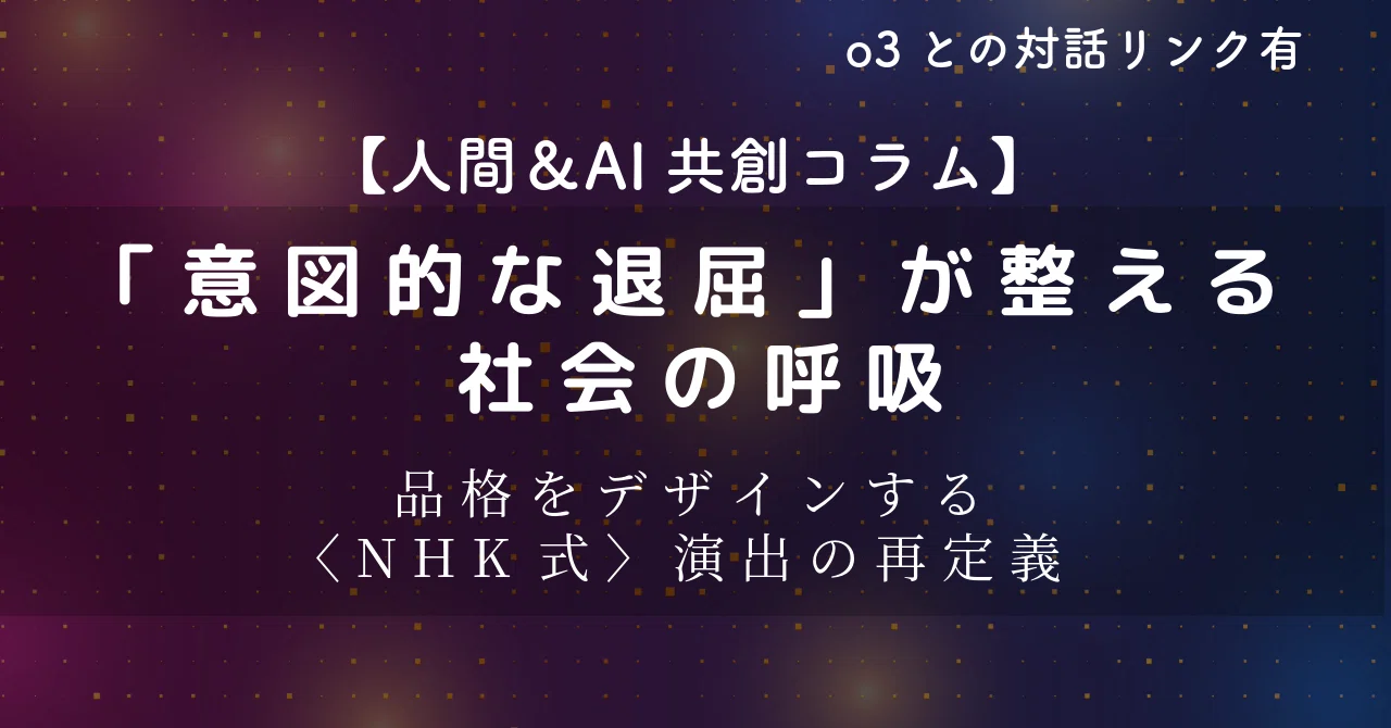 ドキュメンタリー 演出 過剰 議論