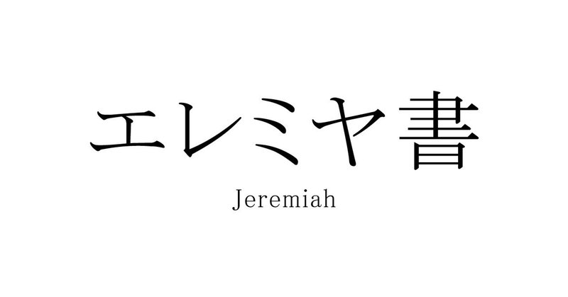 ニューエクスプレスプラス 現代ヘブライ語《CD付》 | 山田 恵子