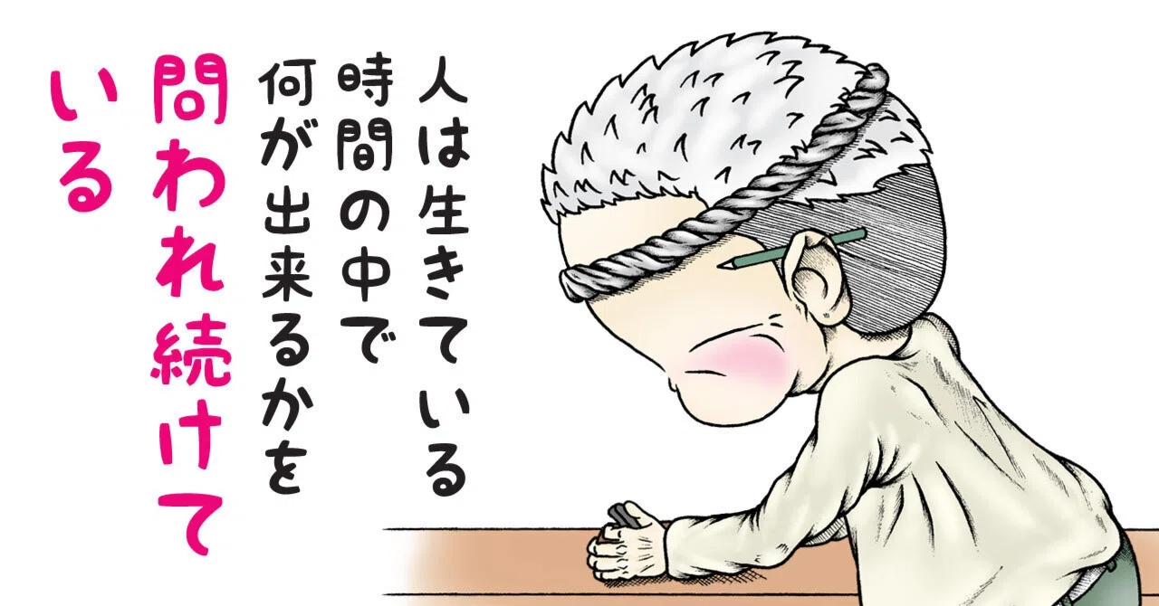 見出し画像