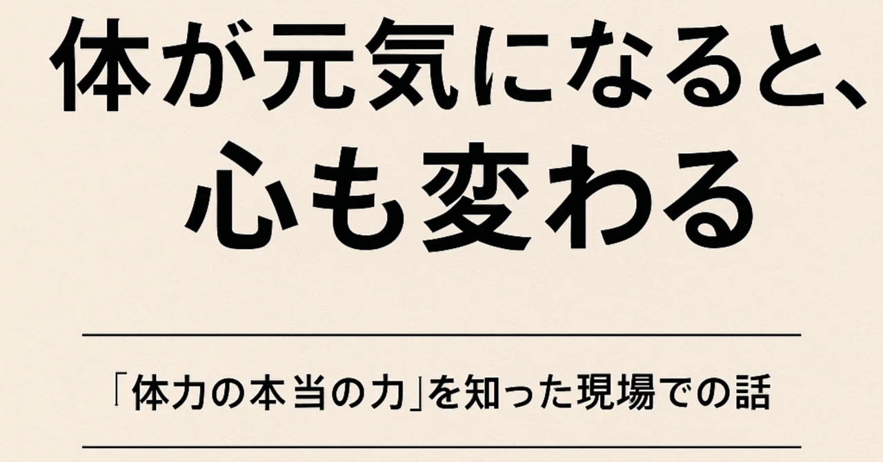 見出し画像