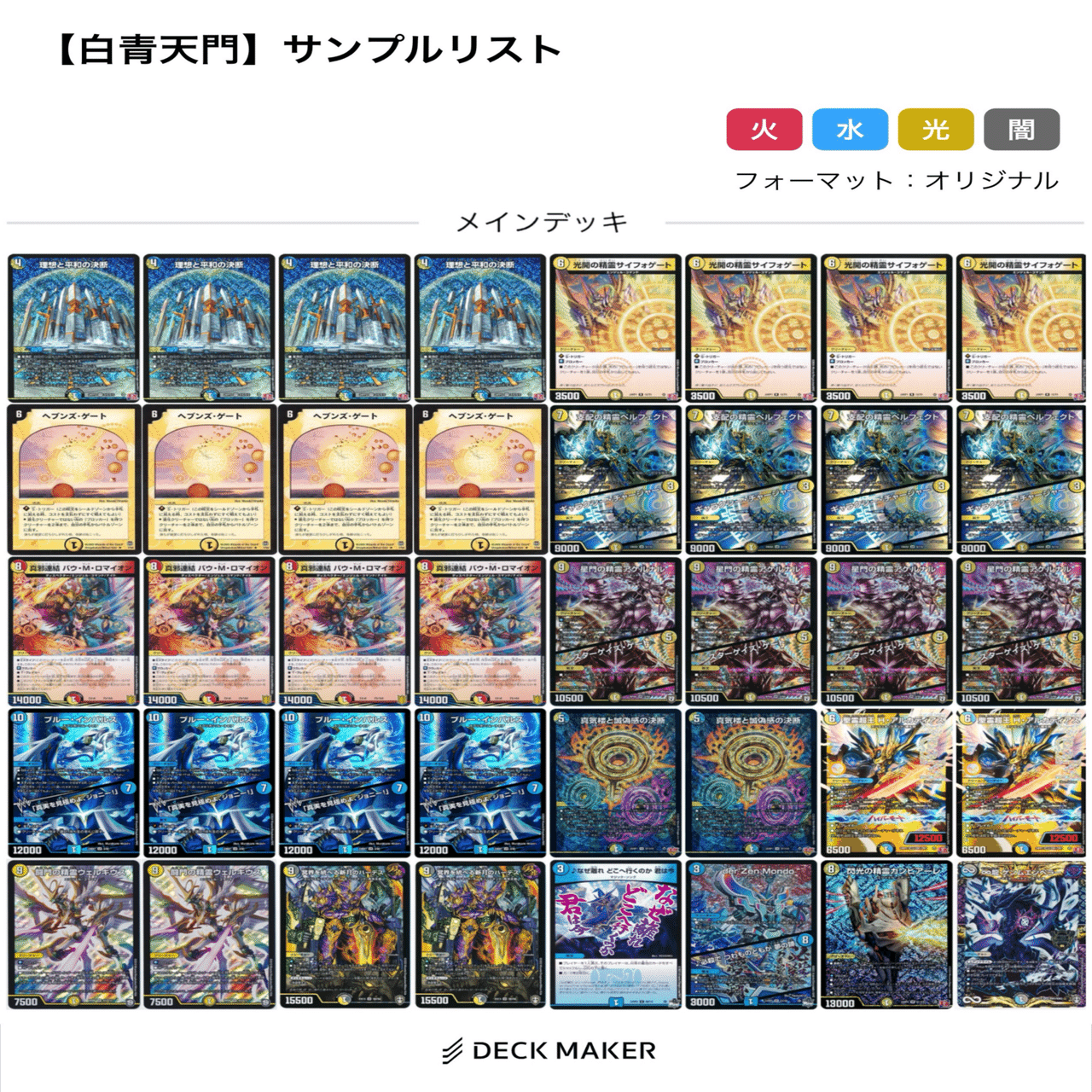 デュエルマスターズ ペテンシー 3枚 デュエルマスターズ】『真気楼と誠偽感の決断(パーフェクト