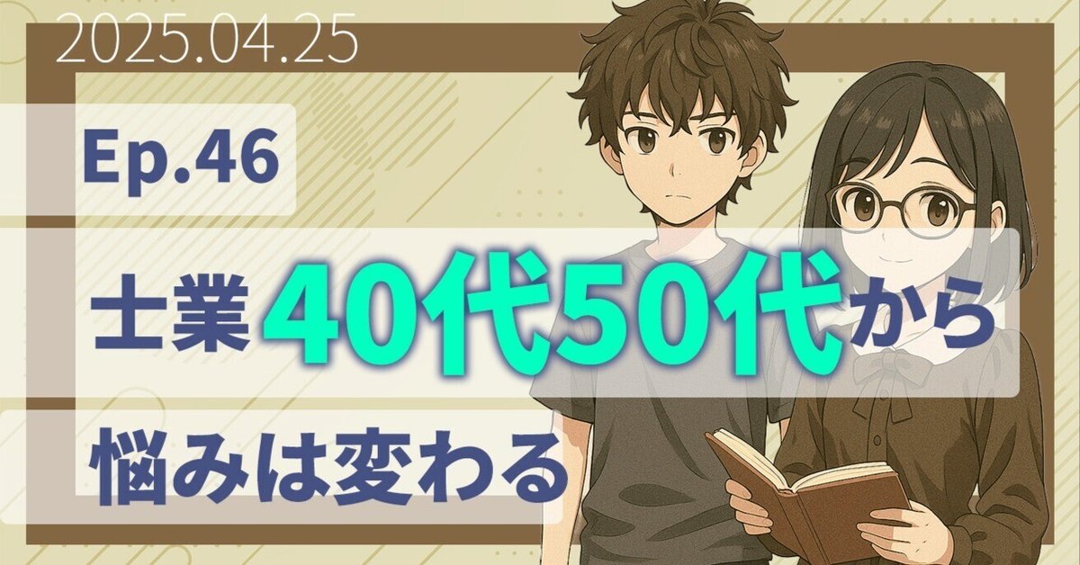 社会的スキルと対人関係―自己表現を援助する (対人行動学研究