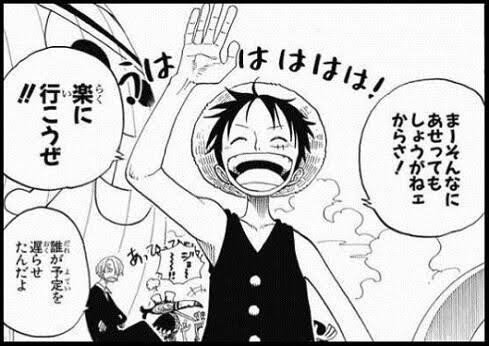 ワンピースでみる人間関係のマトリックス応用編 センターいける人には味方しかいないし 本当の幸せとこの世の天国を手に入れる人 Ryu Miya パーソナリティクリエイター Note