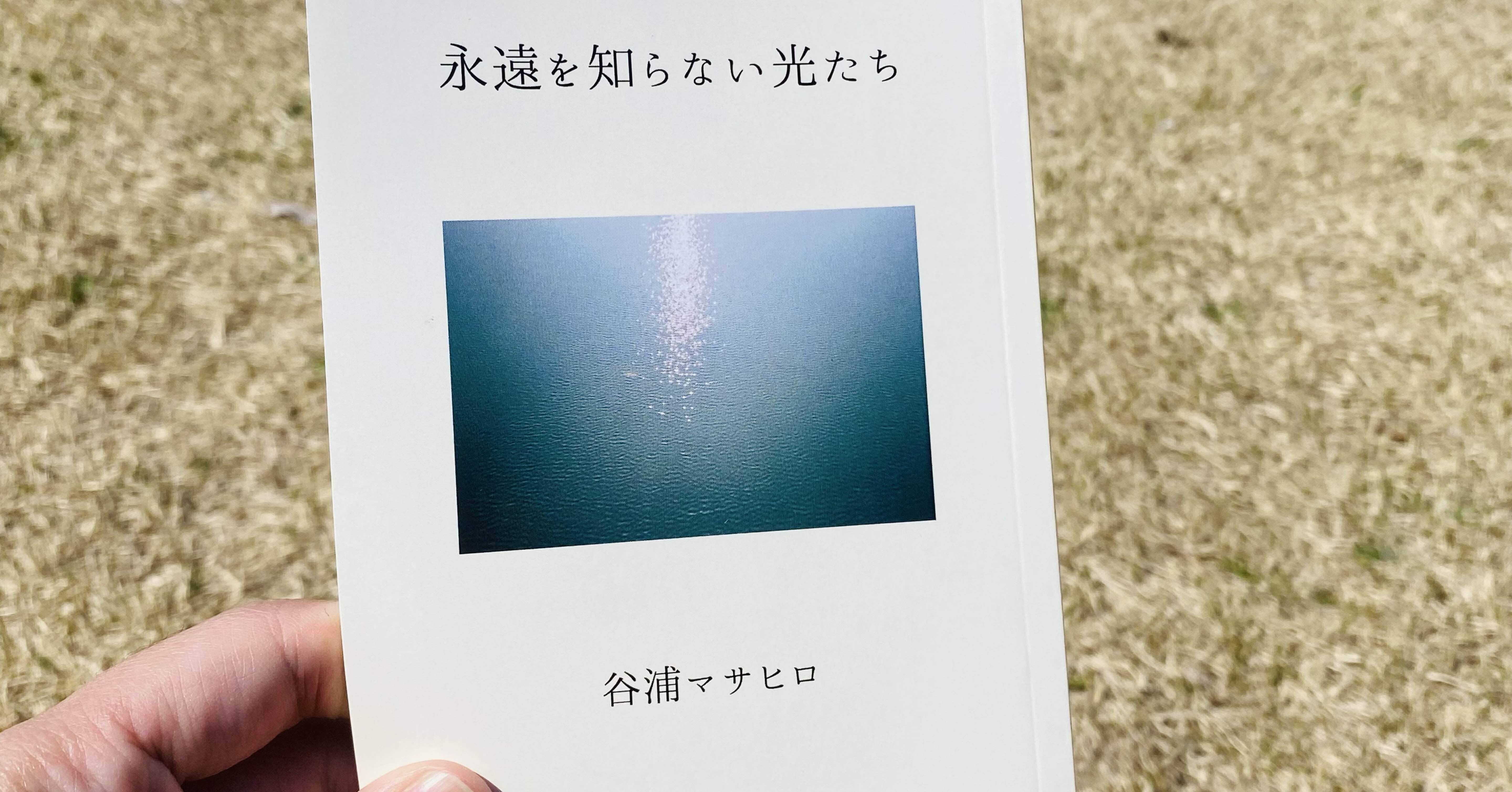 文学フリマ東京40 あとは届けるだけ｜火花