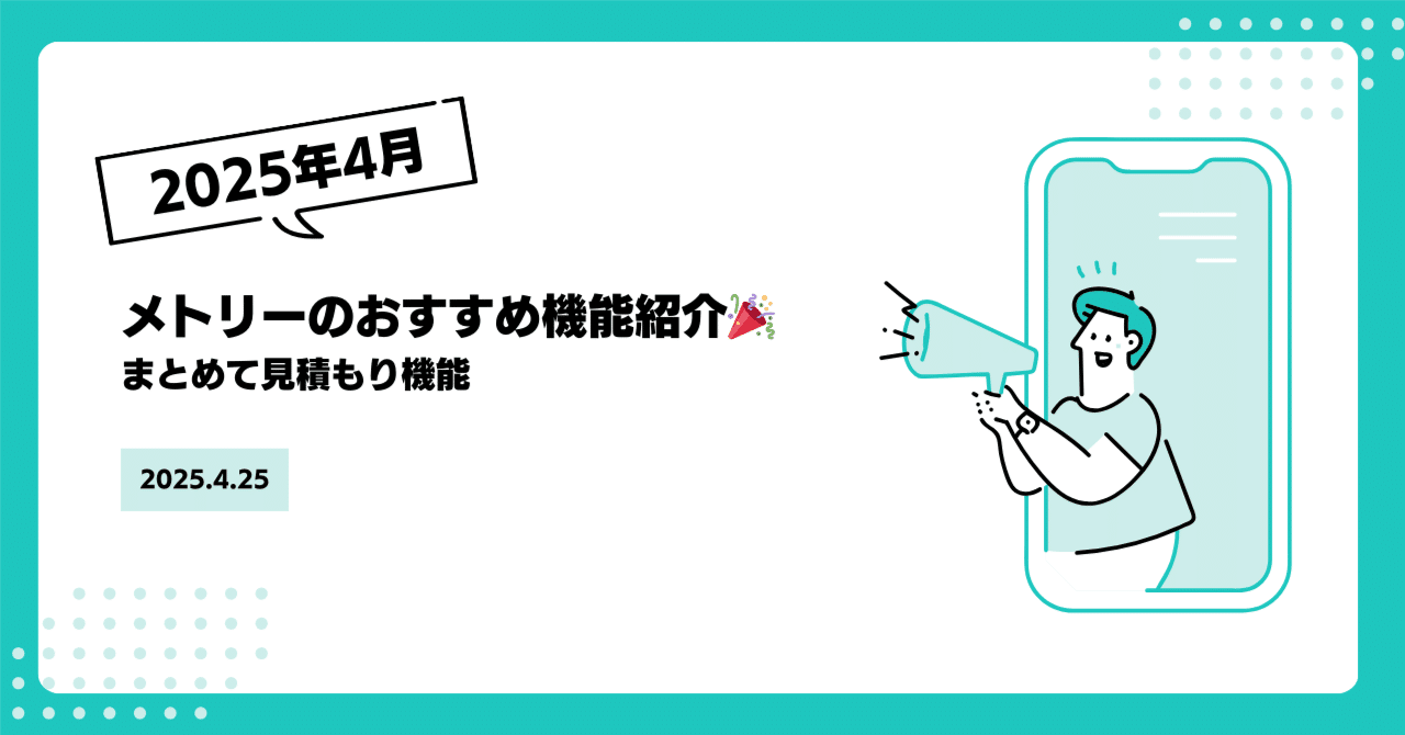 めぐ様　お見積り 見積もり依頼用 たおれ