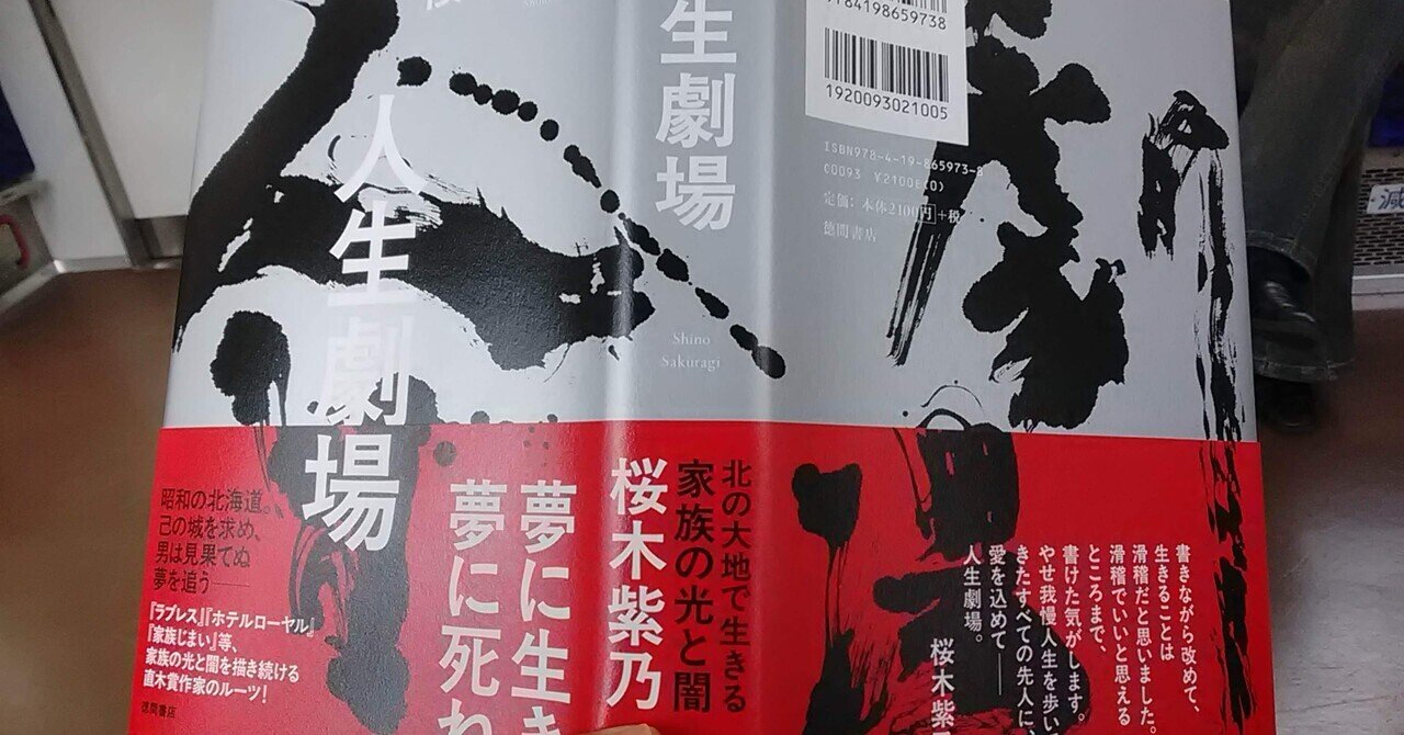 どうで死ぬ身の一踊り | 西村賢太｜漂流図書室 | 吉田あや