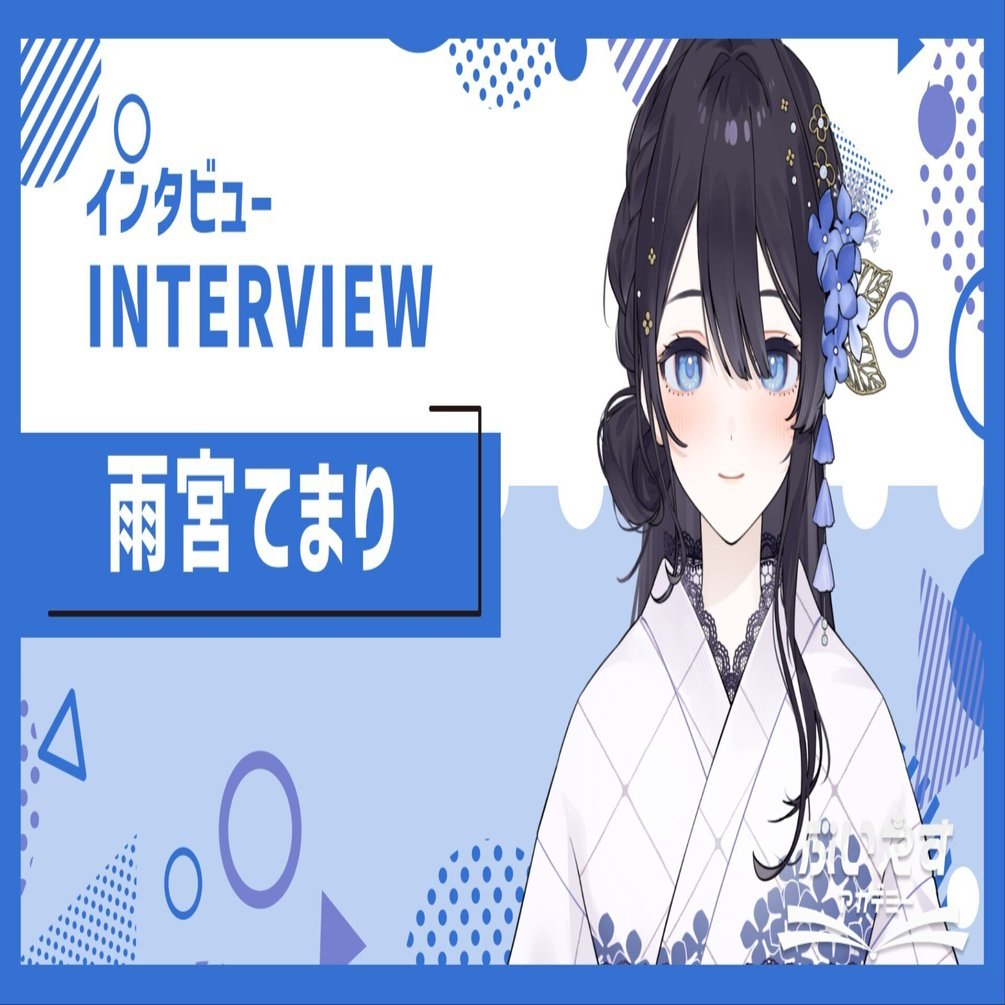 【専用】dama＊自己紹介文読んでください 様 ぶいえす自己紹介】雨宮てまり｜ぶいえす