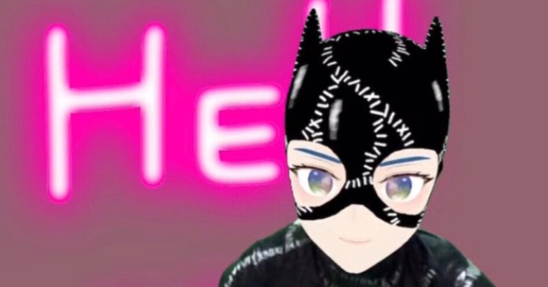 2022年時点でのラバーウェア(キャットスーツ)自作の最適解|響 2022年時点でのラバーウェア(キャットスーツ)自作の最適解|響