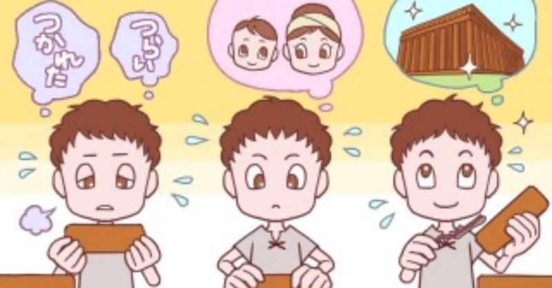 レンガを積んでいるのか 教会をつくっているのか でもそれって誰に聞かれたのかで変わるよねって話 すめし note