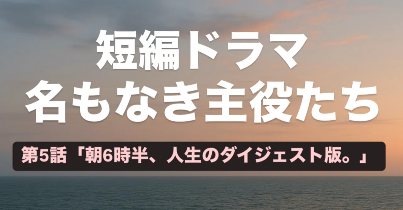 見出し画像
