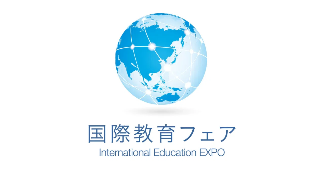 終了】2025年5月17日（土）、18日（日）開催「国際教育フェア2025春
