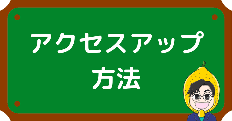 おかれもんブログ講座アイキャッチ