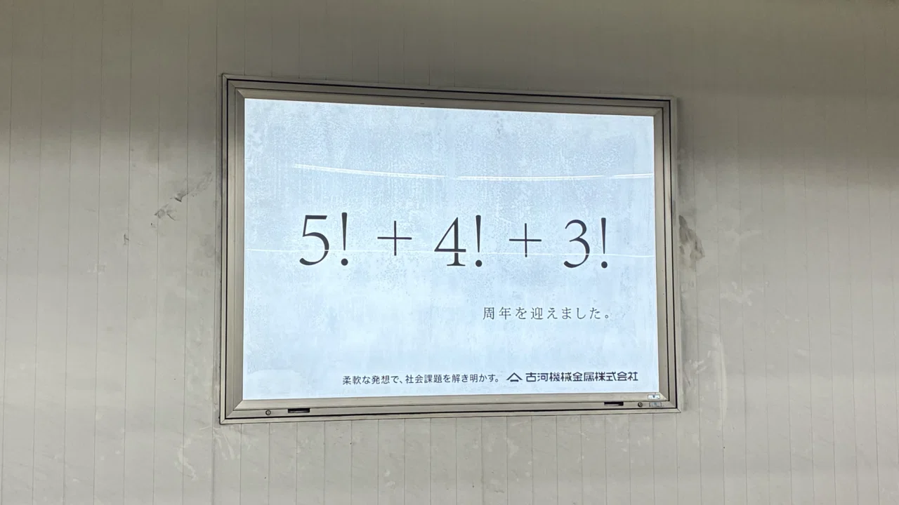 地下鉄の広告を見たら、祖父に会いたくなった｜ながたつ｜ここでは