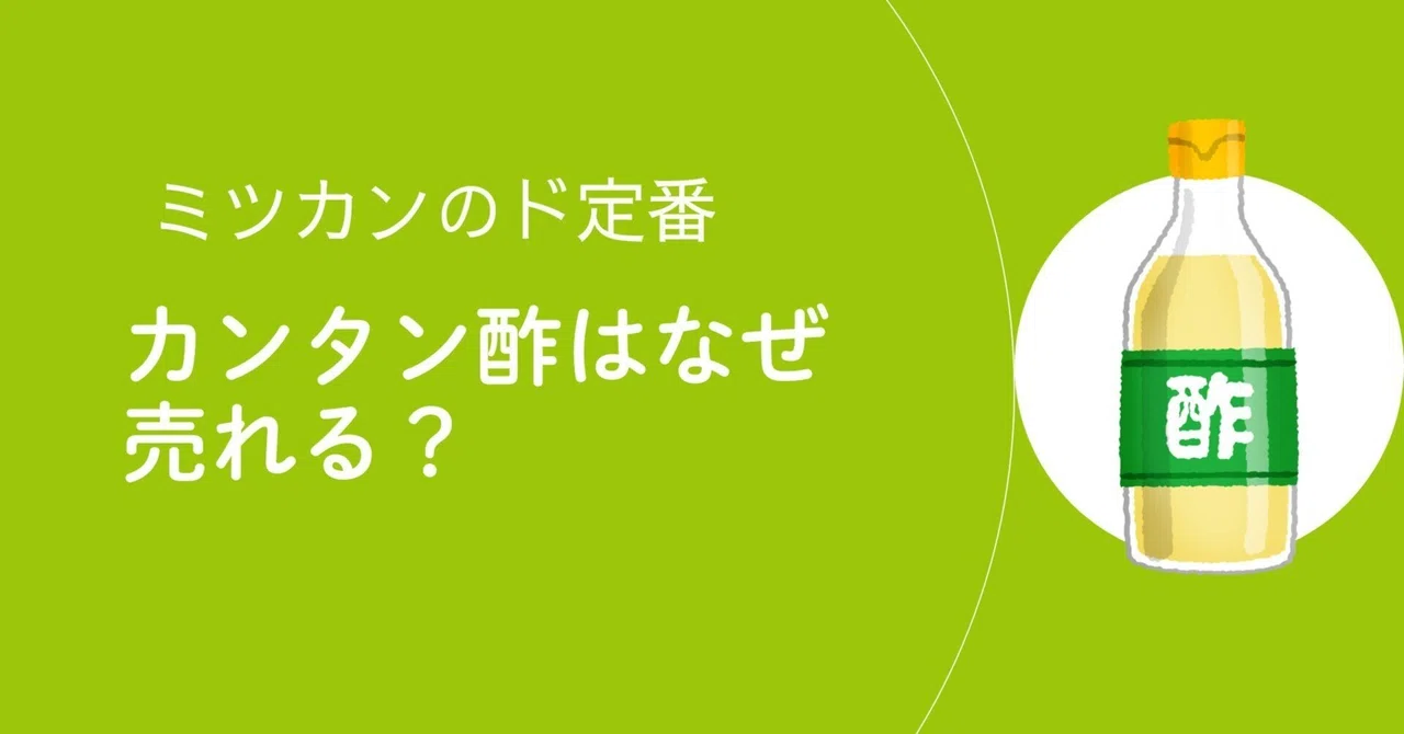 かんたん 酢 体 に 悪い