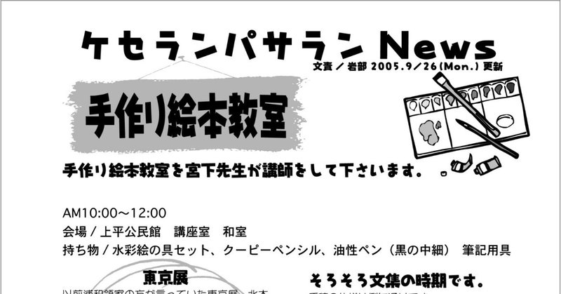 講談社フェーマススクールズ 絵を描くの志したことのあるやつは 講談社フェーマススクールズ 絵を描くの志したことのあるやつは