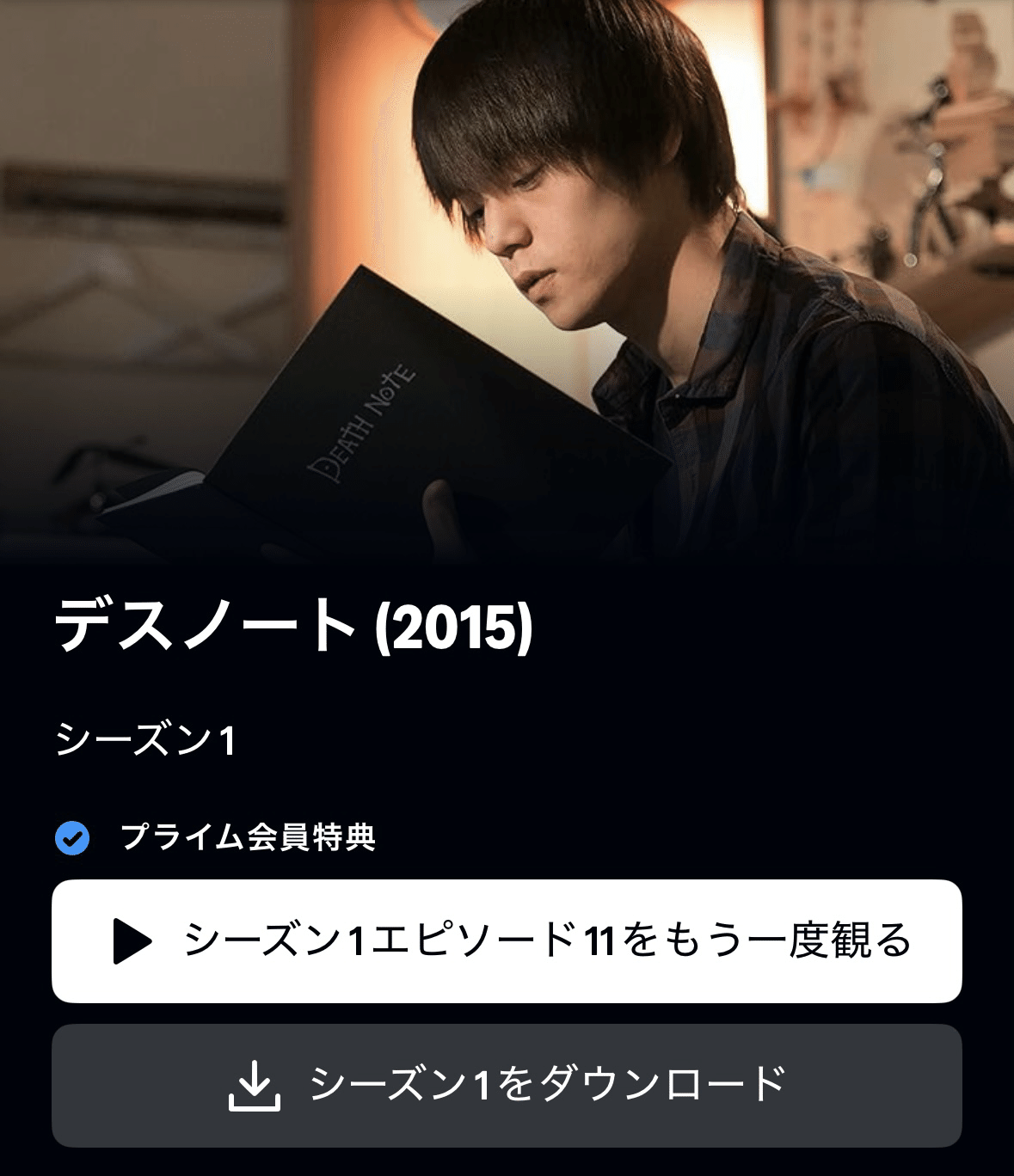 アマプラで見れる『デスノート』全部見た｜うえのした