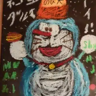和久井志絆