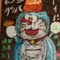 和久井志絆