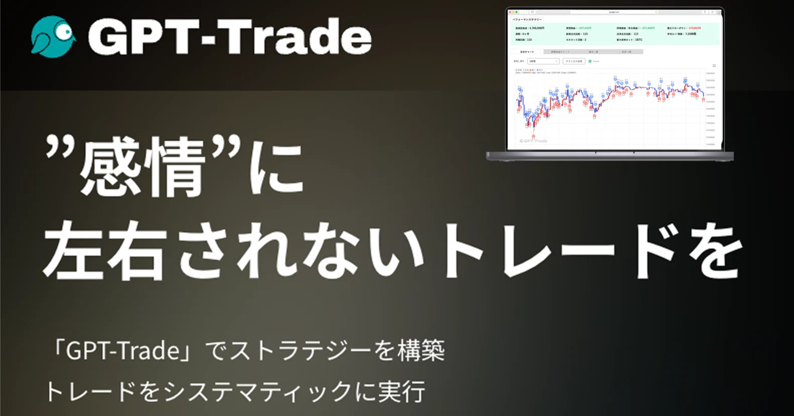 トレードワークス、子会社「株式会社トレードアドバイザリー