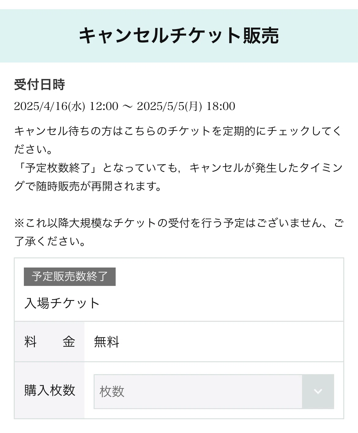 購入が決まりました！キャンセル待ちの方々申し訳ございません！ Mercari Trouble] When a buyer wants to cancel an order on Mercari