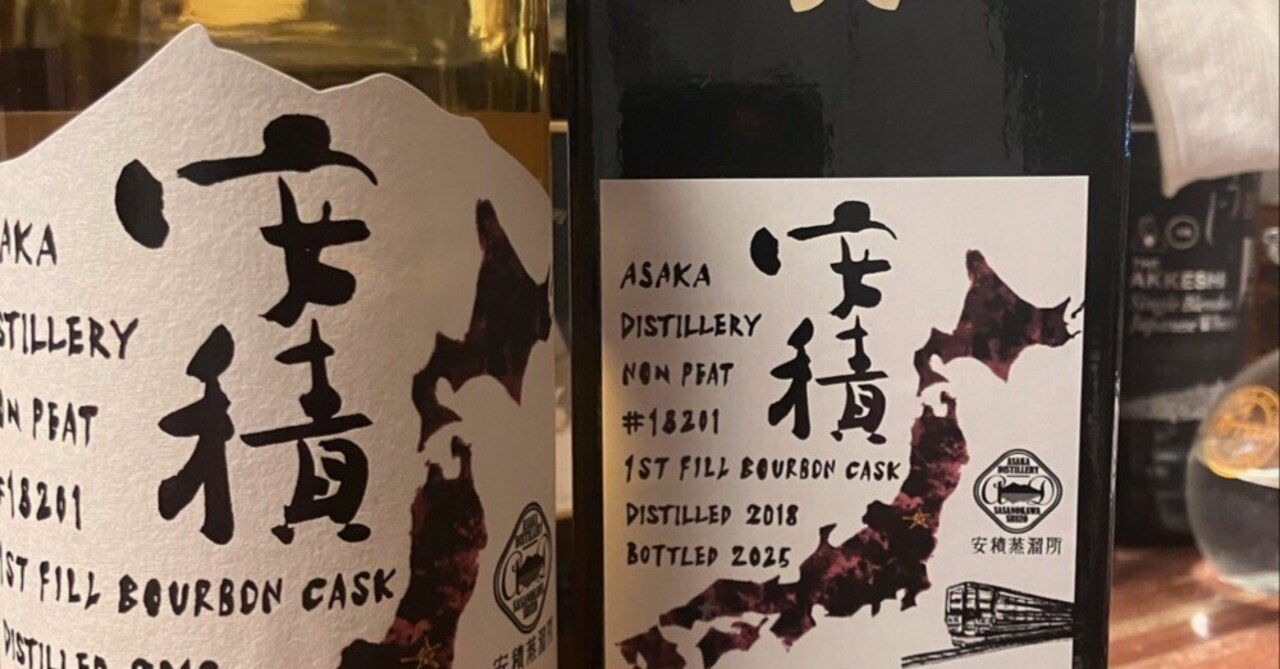 安積ウィスキー 電車ラベル（キムラ限定）Asaka Whisky Train