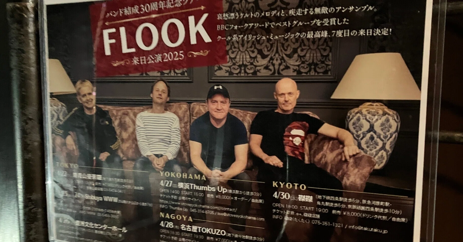 ライブ評】あまりにもすごかった、FLOOK｜Takayuki Otani