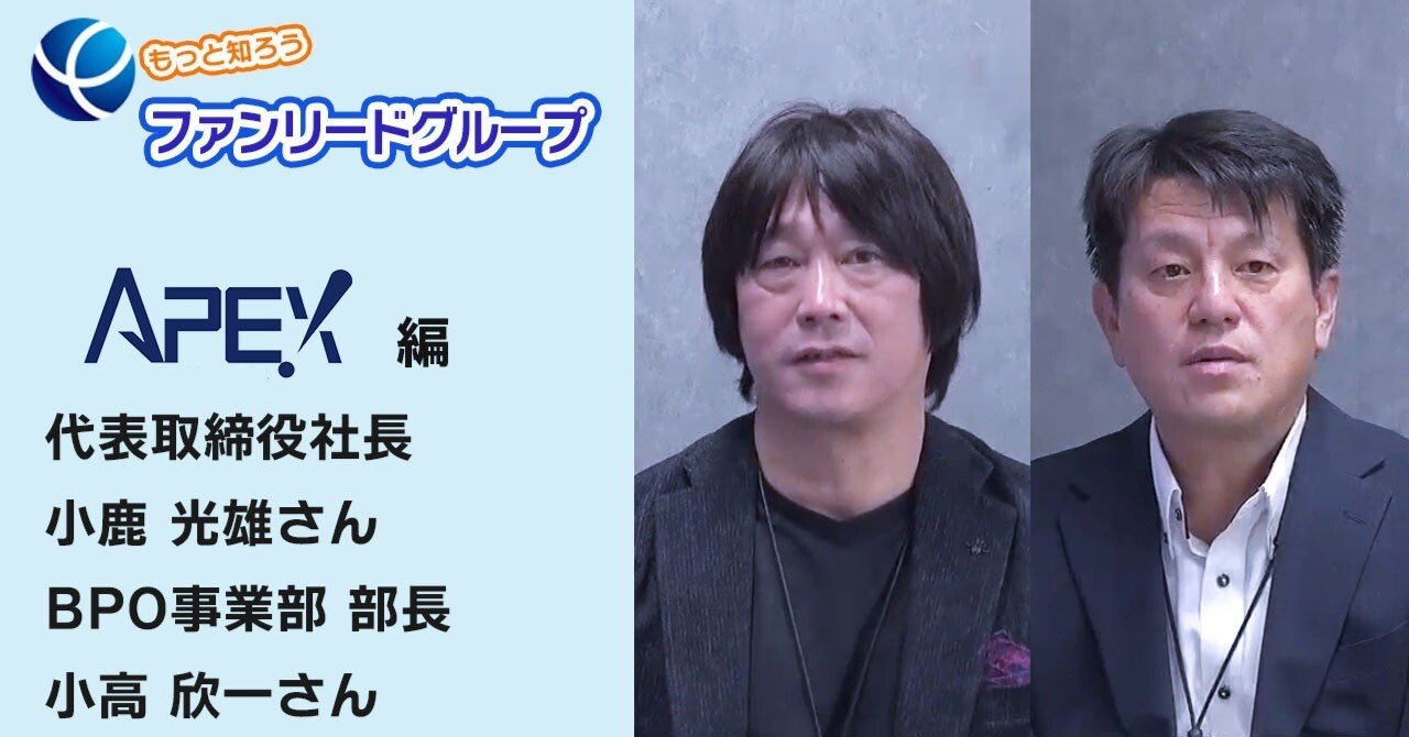 あーこ事務長 38 CONNECTOR／長瀬石油 長瀬一成代表取締役社長（後編） - YouTube