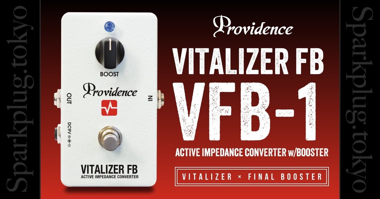 Providence VFB-1 VITALIZER FB バッファ&ブースター バイタライザー×フルレンジブースター「Providence VITALIZER FB VFB-1