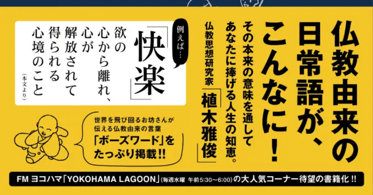 こころ仏る』 好評発売中ー🙏｜Seijun Nagamatsu
