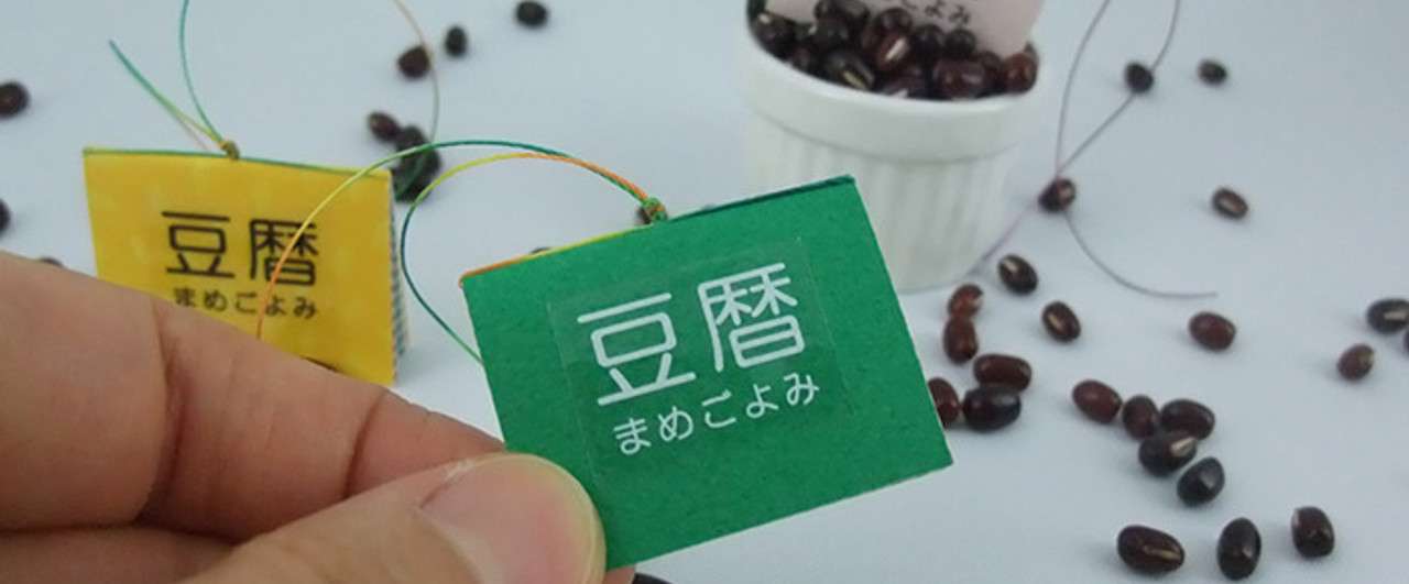 豆本カレンダー 豆暦2016 葉原あきよ Note