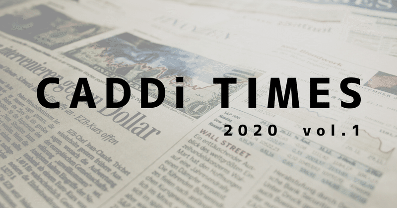 【CADDi TIMES 2020 vol.1】メンバー発信note数過去最多！４ヶ月ぶりのOpen Meetup再開も