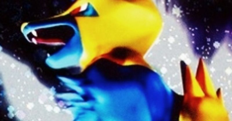 Advpcg ミュウex ライボルトexの紹介 デッキ紹介 るんる Note