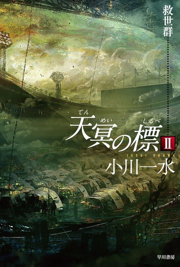 ランキング速報】『SFが読みたい!』ベストSF2019&2010年代SF ランキング速報】『SFが読みたい!』ベストSF2019&2010年代SF