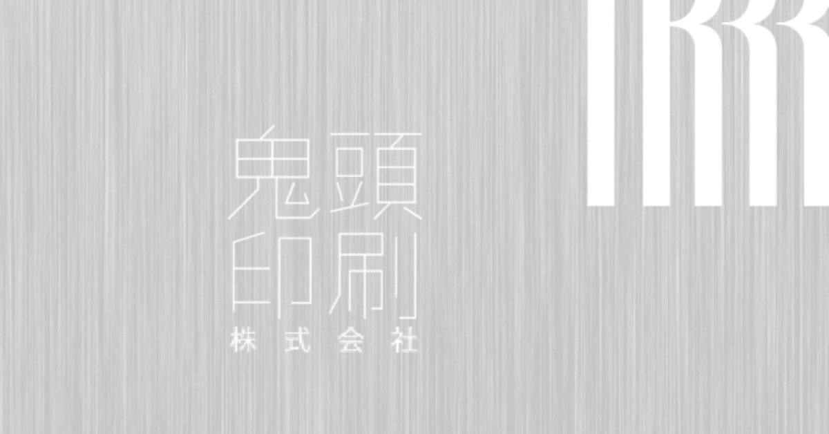 古い写経(印刷) 鬼頭印刷株式会社です。｜特殊印刷・加工の相談窓口｜鬼頭印刷