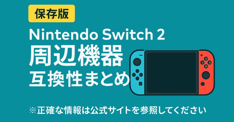 ドック不要】SwitchのTVモードをドックなしで遊ぶ方法|おりす ドック不要】SwitchのTVモードをドックなしで遊ぶ方法|おりす