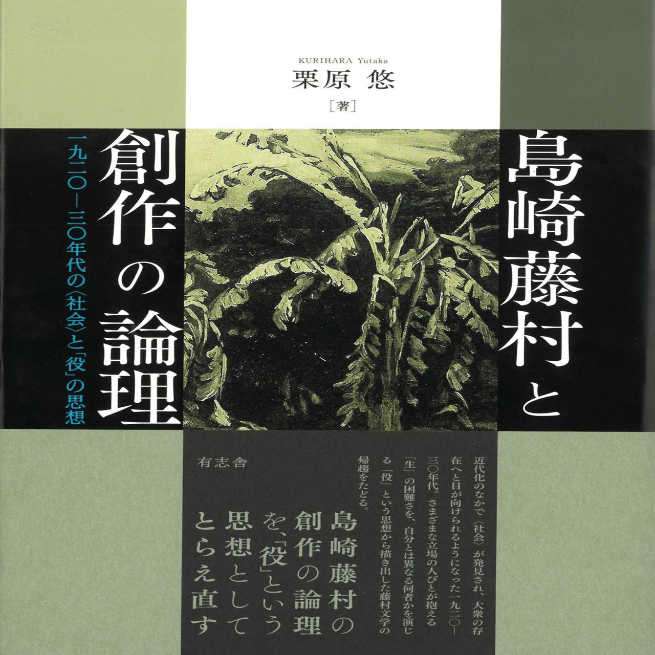 文芸欄の新聞記事スクラップ、文芸書の情報、海外文学含め文芸読み物
