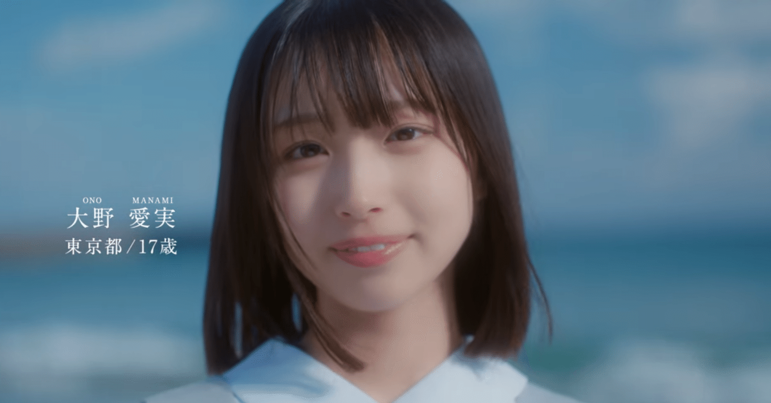 日向坂46 大野愛実 五期生お披露目制服コンプ 生写真 - メルカリ