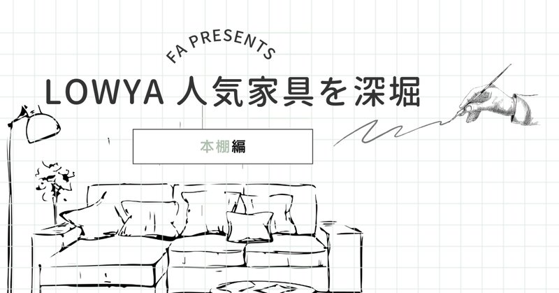 100年先まで暮らしを共にする家具にしたいーー「どこでもドア型 100年先まで暮らしを共にする家具にしたいーー「どこでもドア型