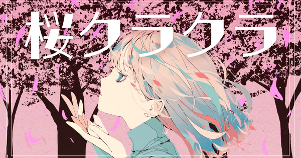 音楽関係note｜キムラ ヨシト｜note