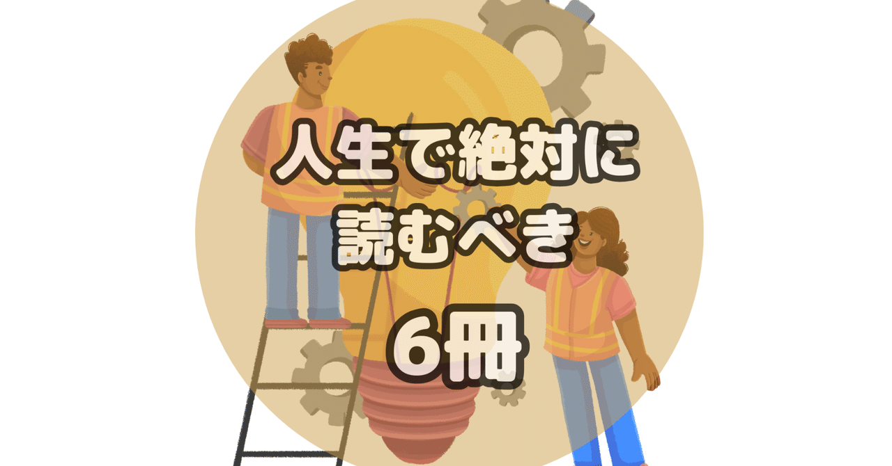 自己啓発本など43冊(総額6万以上) 自己啓発本など43冊(総額6万以上)