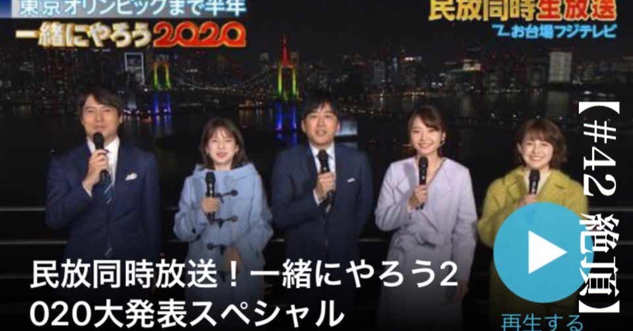 東京 特番 安住紳一郎が仕掛けた アララ Note