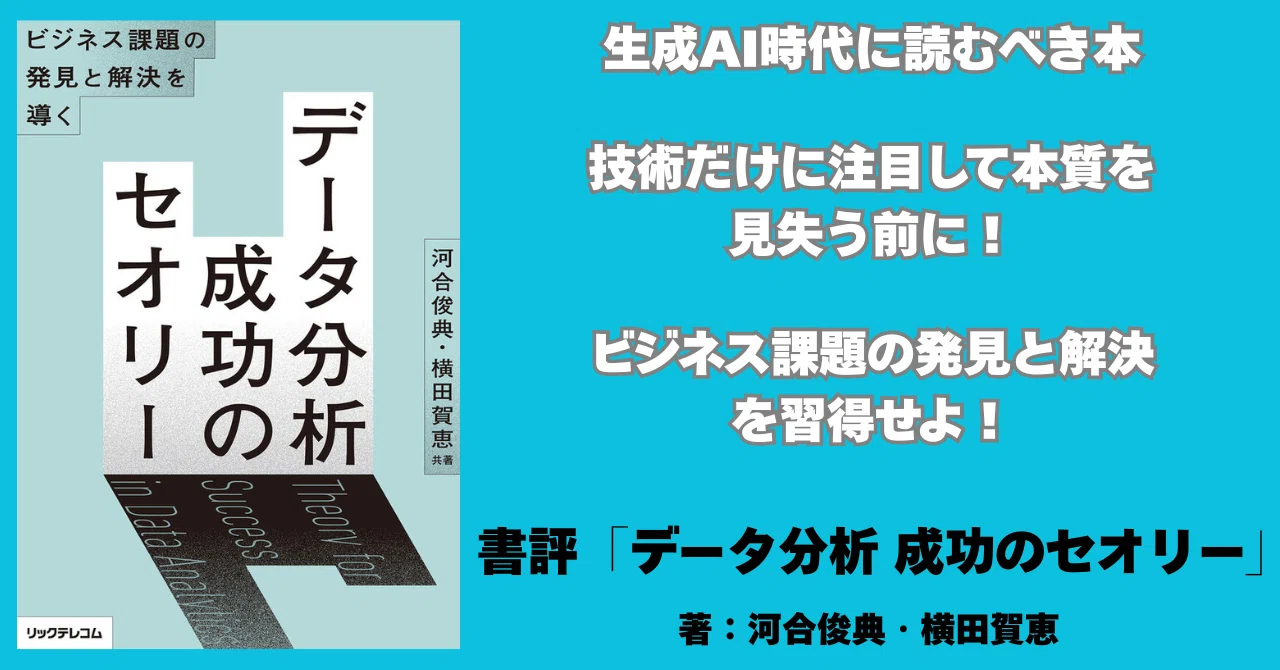 プログラミング・データ分析 書籍セット 生成AIブームの今こそ プログラミング・データ分析 書籍セット 生成AIブームの今こそ