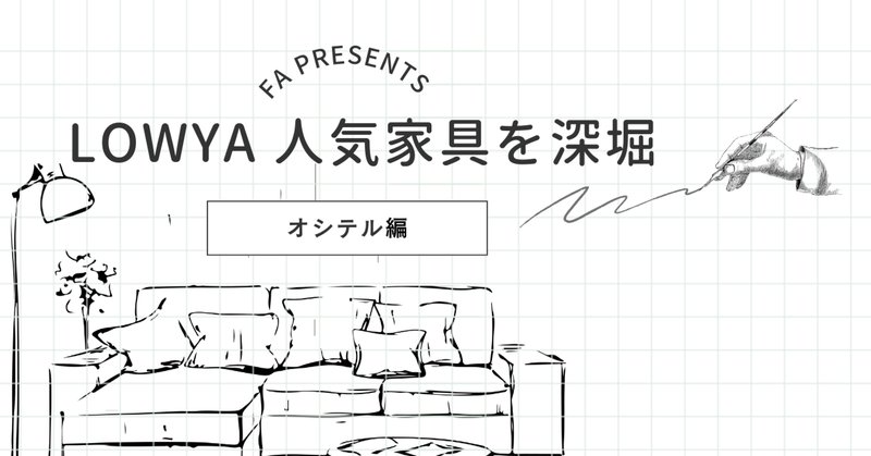 100年先まで暮らしを共にする家具にしたいーー「どこでもドア型 100年先まで暮らしを共にする家具にしたいーー「どこでもドア型