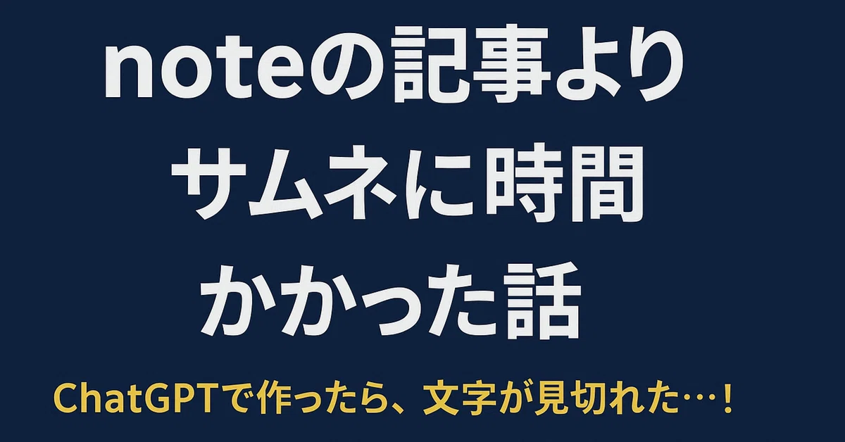 見出し画像