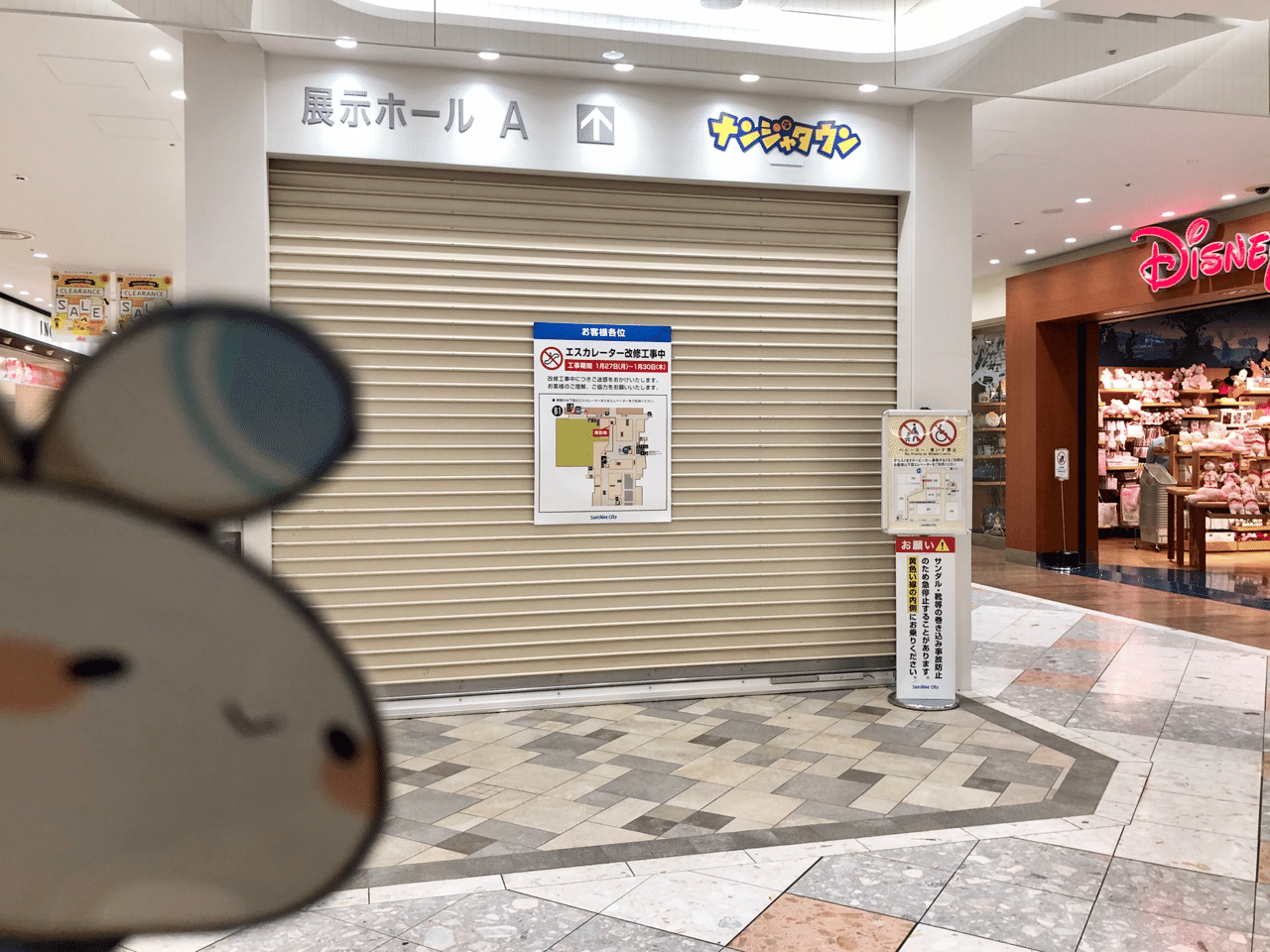 池袋サンシャインシティ展示ホールa 1へのアクセス 池袋駅 エスカレーター編 マナビモ アソベンジャー 公式 Note