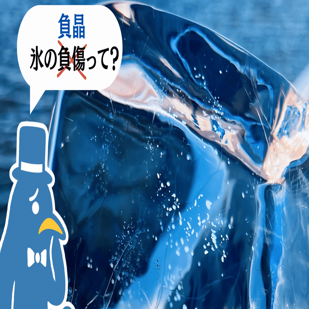 濁った水が透明な氷に！？「氷華スタジオ」が出会ったフシギな現象