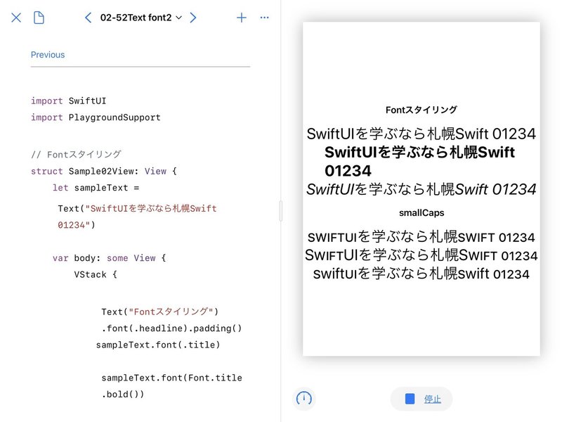 Swiftui Ui部品カタログ 前編 快技庵 高橋政明 Note