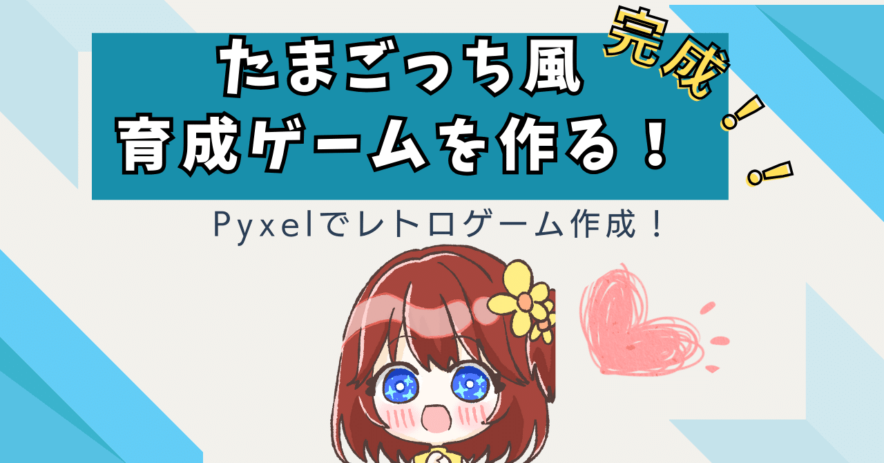 BANDAI - 懐かしの たまごっち 育成ゲーム 携帯ミニゲーム機