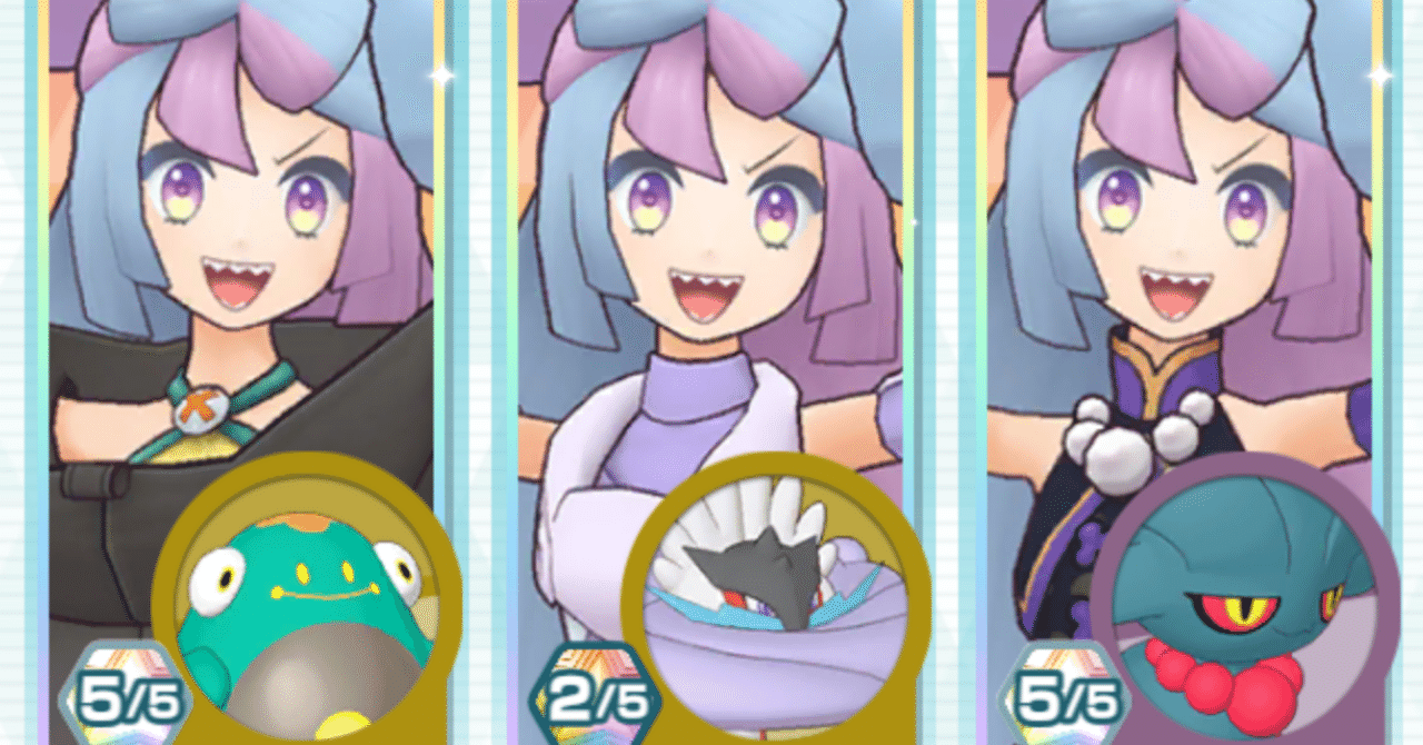 4/25:猛る!!ナンジャモ!!｜ポーネグリフのARIMO